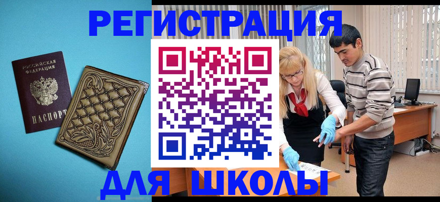 где прописаться в Сельцо