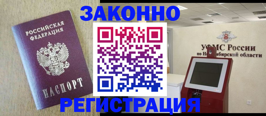 миграционный учет в Сельцо